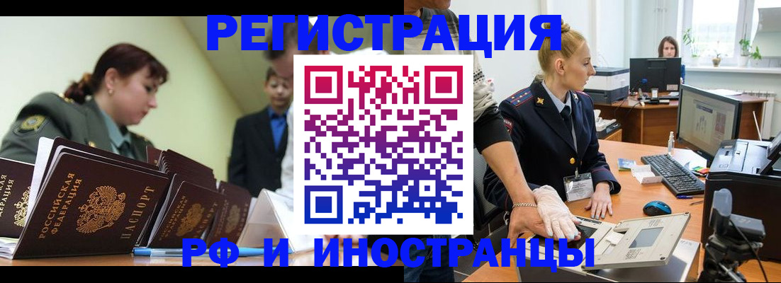 где прописаться в Шагонаре