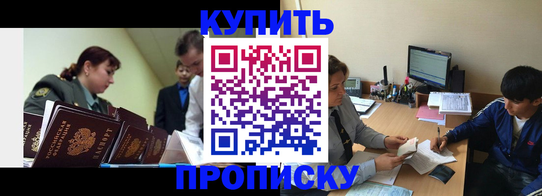 пропишу в квартире в Шагонаре