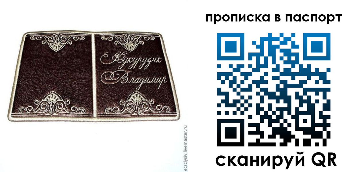 прописка регистрация в Шагонаре