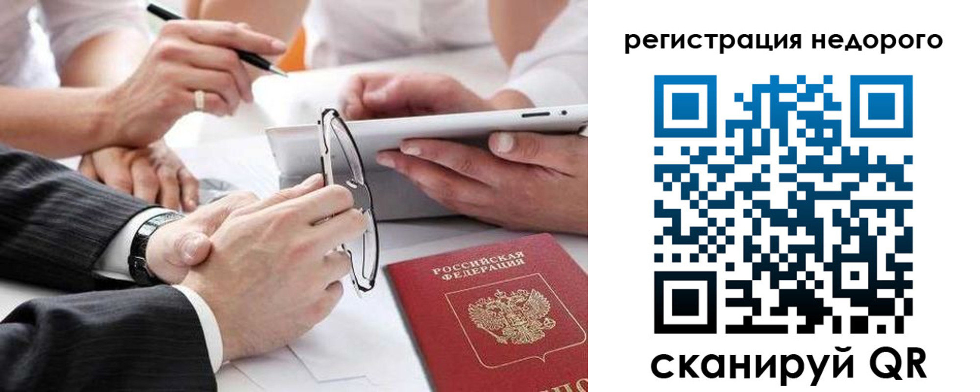 временная регистрация купить в Шагонаре