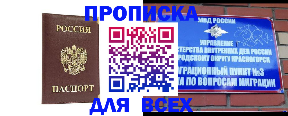 пропишу в квартире в Шагонаре