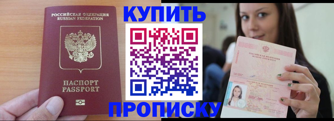 временная регистрация 2025 в Шагонаре