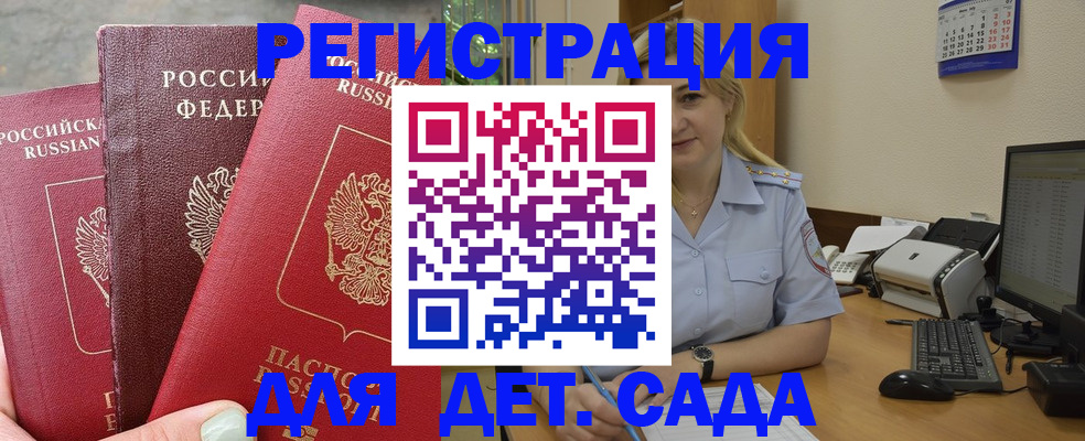 временная регистрация поиск в Шагонаре