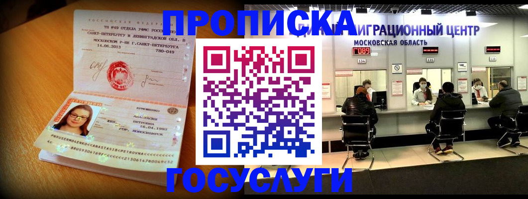 прописка паспорт в Шагонаре
