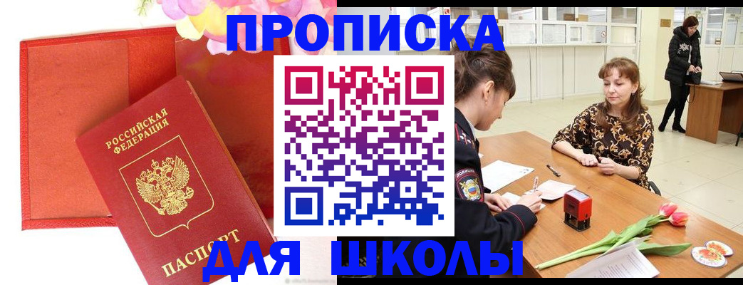 временная регистрация гарантия в Шагонаре